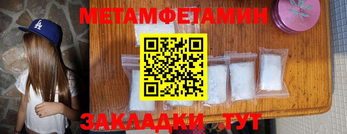 АМФЕТАМИН 97% Красноармейск