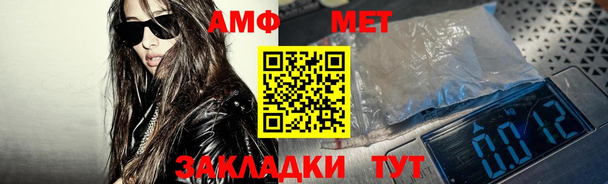 Amphetamine  АМФЕТАМИН 97%  Вход с VPN  Amphetamine  Красноармейск 