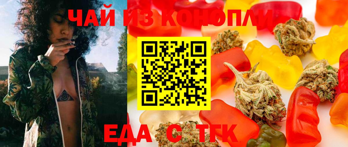 Cannafood марихуана  Вход с VPN  Красноармейск 