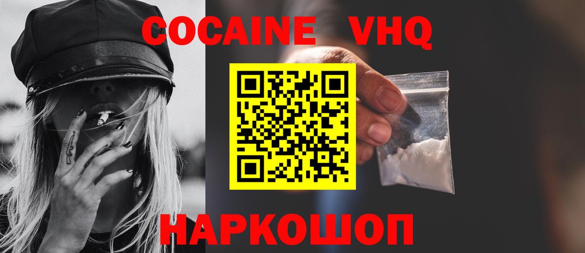 КОКАИН 99% Красноармейск