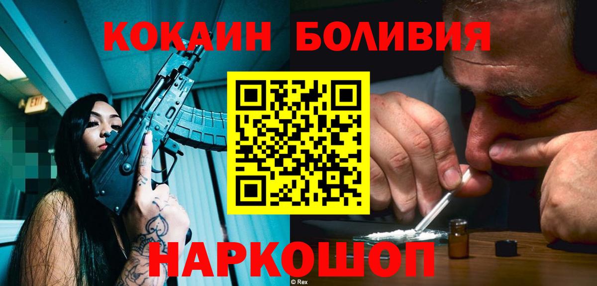 Кокаин 98%  Cocaine Боливия  Красноармейск  КОКАИН  Вход с VPN 