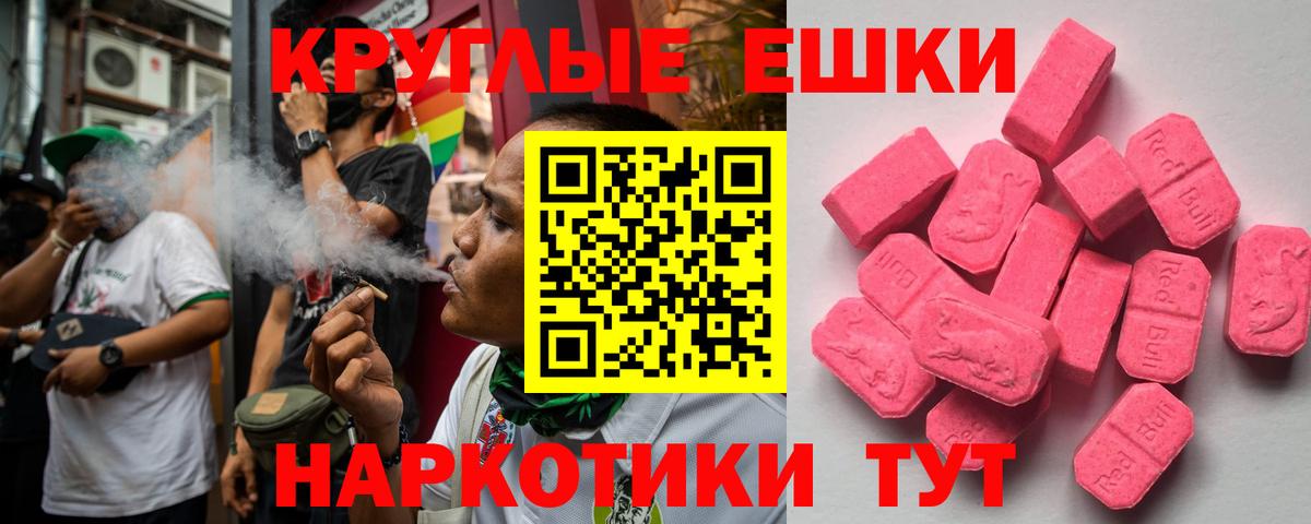 Ecstasy  Ecstasy 280 MDMA  Вход с VPN  Красноармейск  Экстази 280мг 