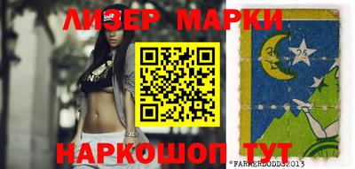 марки nbome Комсомольск-на-Амуре