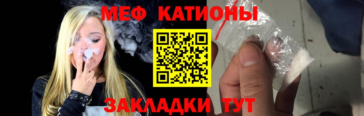 Мефедрон кристаллы Красноармейск