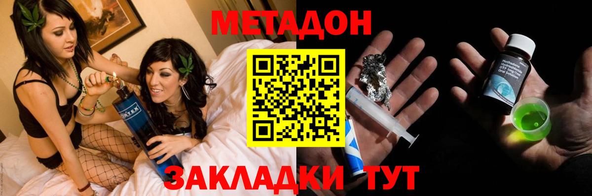 МЕТАДОН мёд  Вход с VPN  МЕТАДОН VHQ  мориарти состав  Красноармейск 