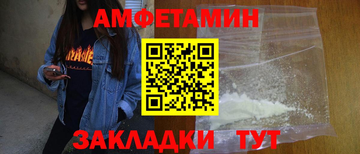 Первитин Methamphetamine  Первитин Methamphetamine  Красноармейск  Вход с VPN 