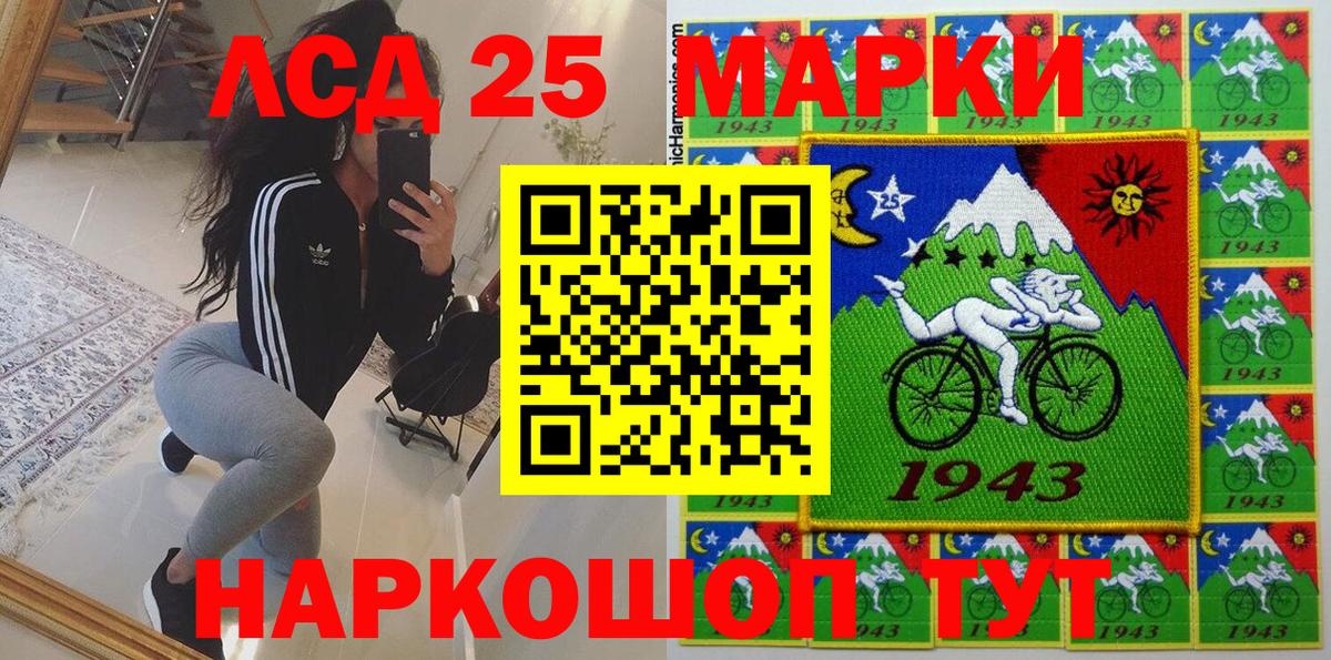 Марки 25I-NBOMe 1,5мг Красноармейск
