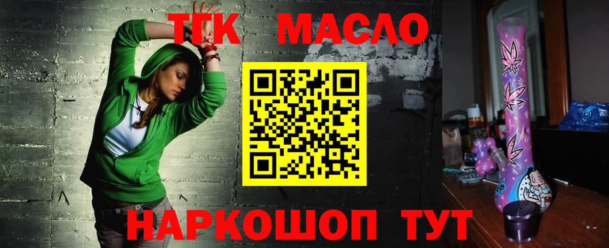 Дистиллят ТГК вейп с тгк  Вход с VPN  ТГК гашишное масло  Красноармейск 