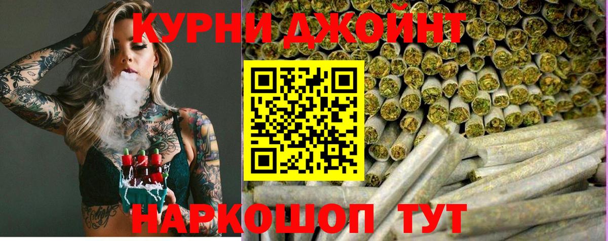 Канабис семена  МАРИХУАНА AK-47  Конопля Bruce Banner  Вход с VPN  Красноармейск 